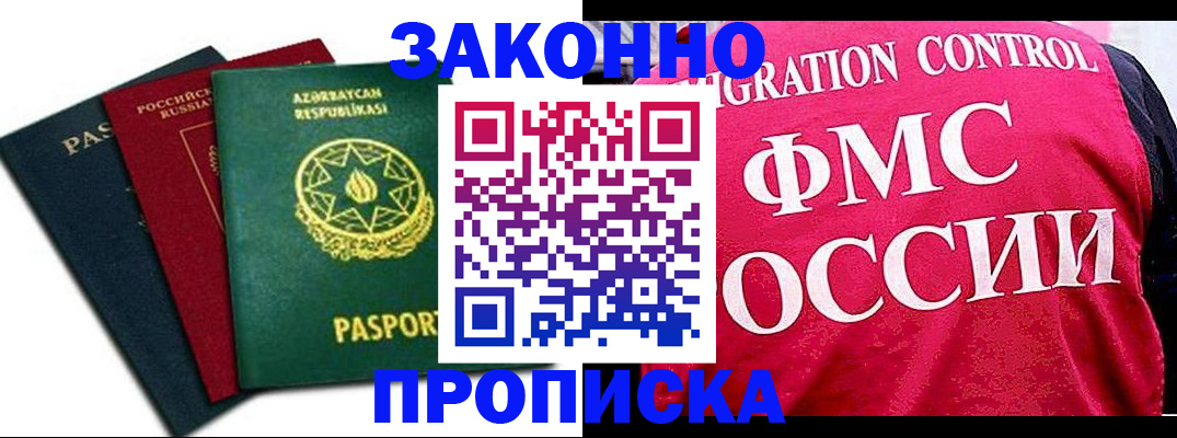 прописка в квартире в Курганской области